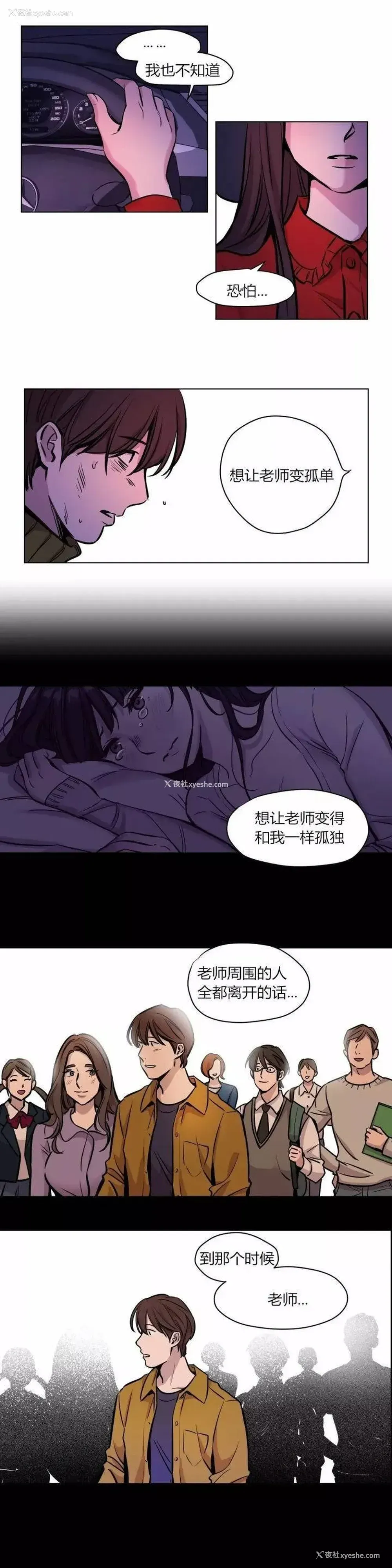 12P - 赎罪营