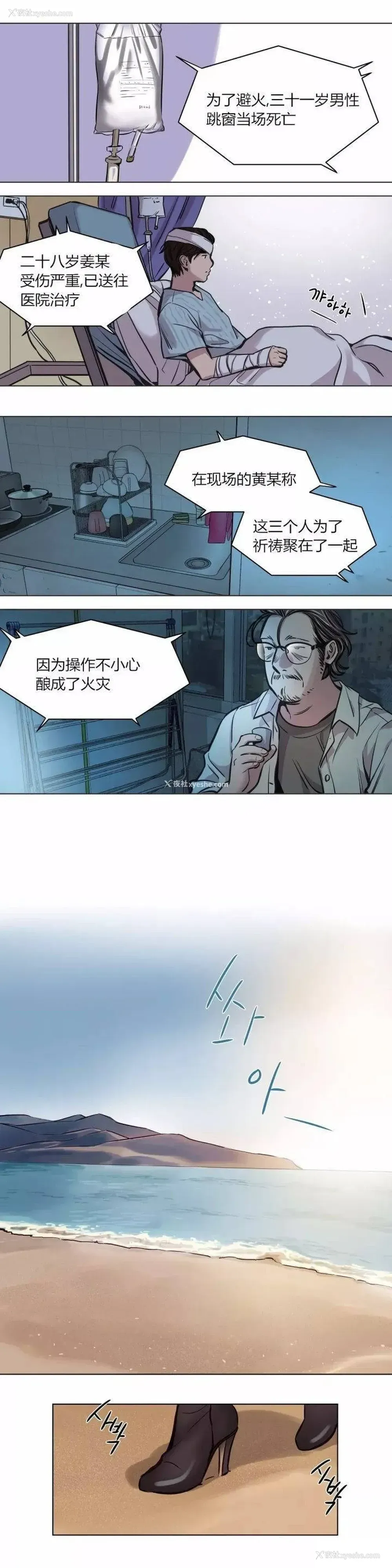 15P - 赎罪营