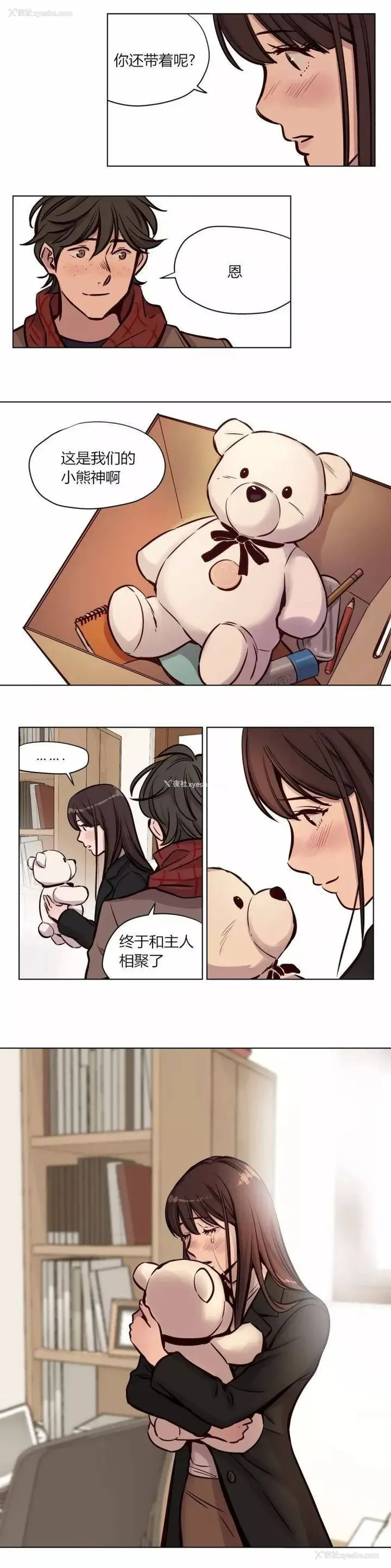 17P - 赎罪营
