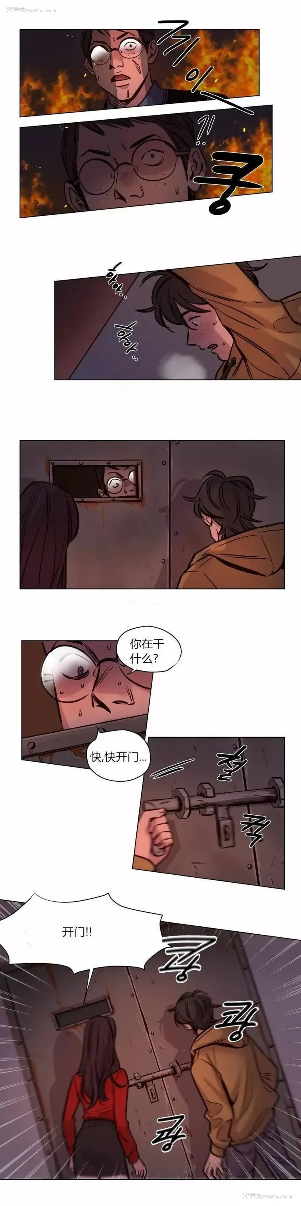 4P - 赎罪营