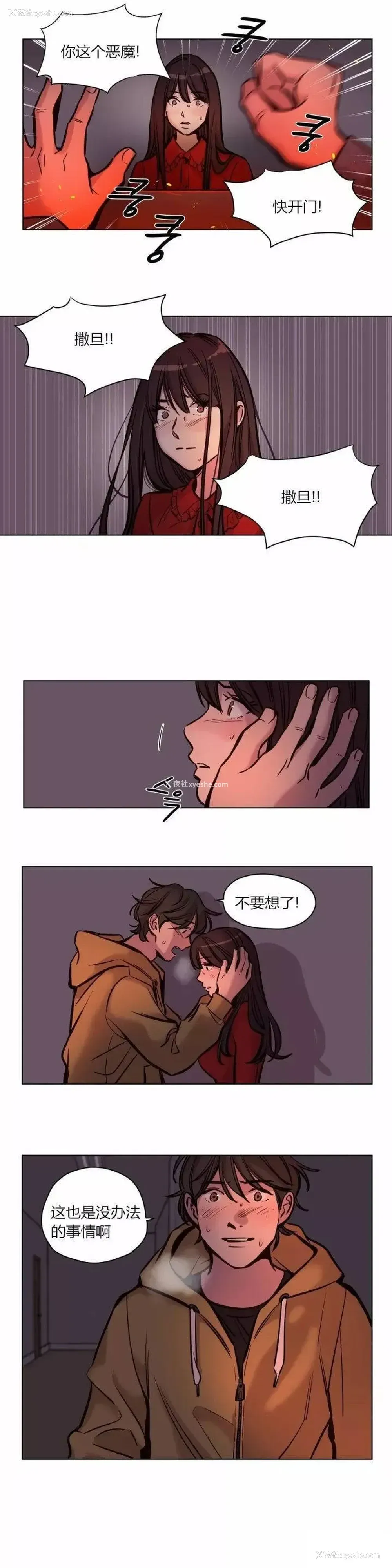 5P - 赎罪营
