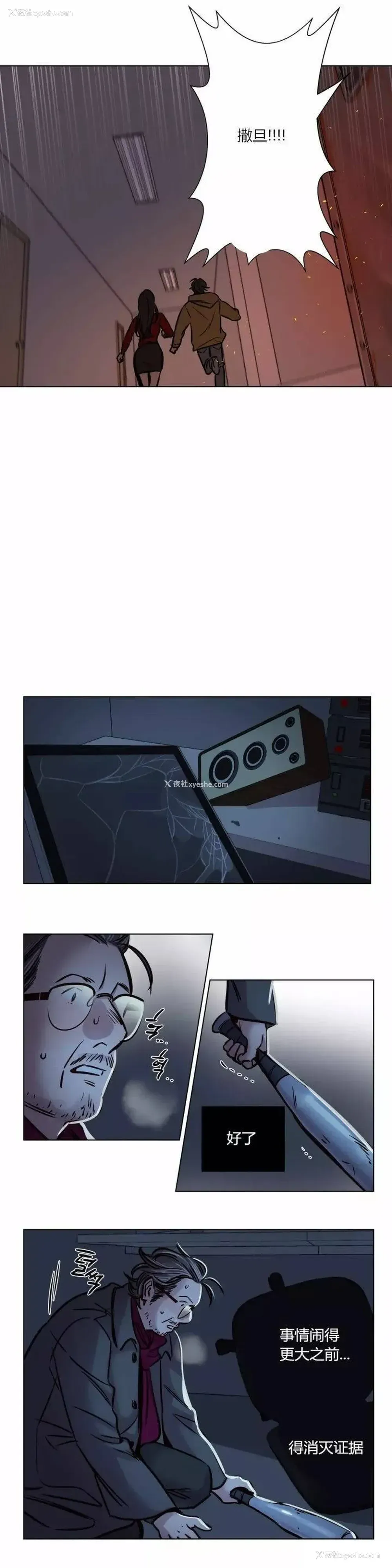 6P - 赎罪营