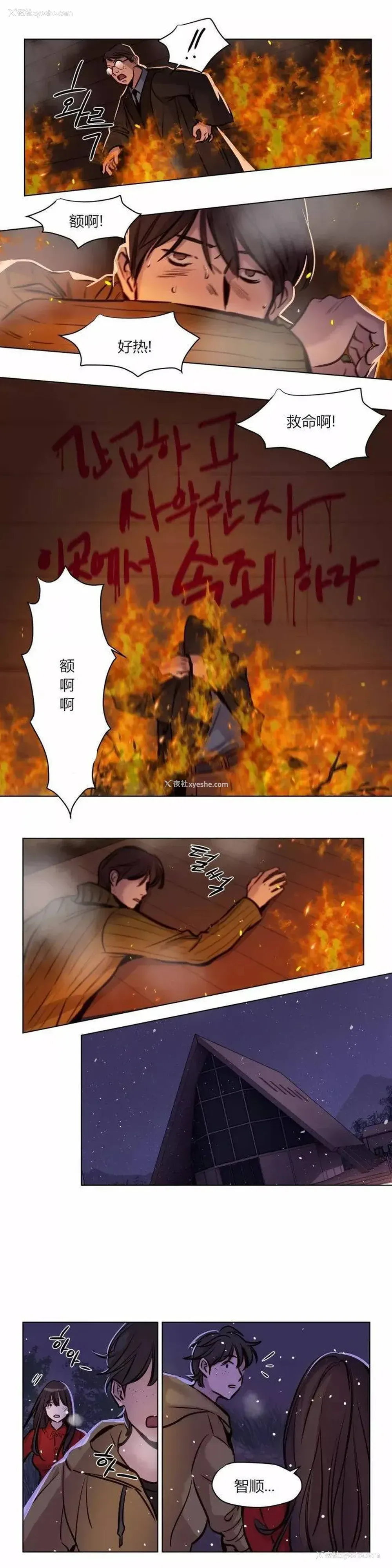 8P - 赎罪营