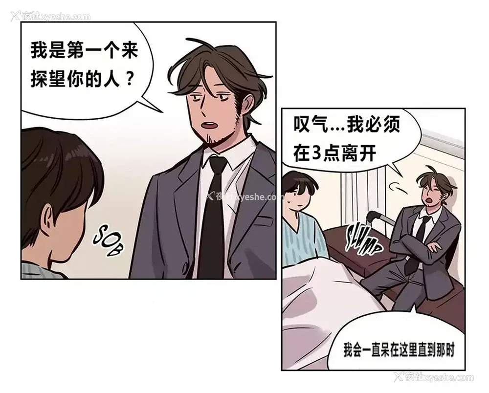 19P - 赎罪营