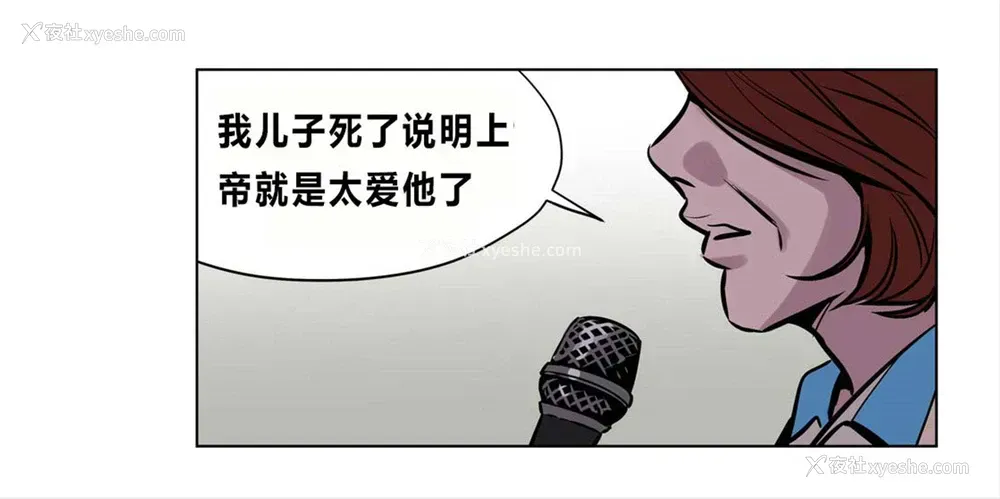 2P - 赎罪营