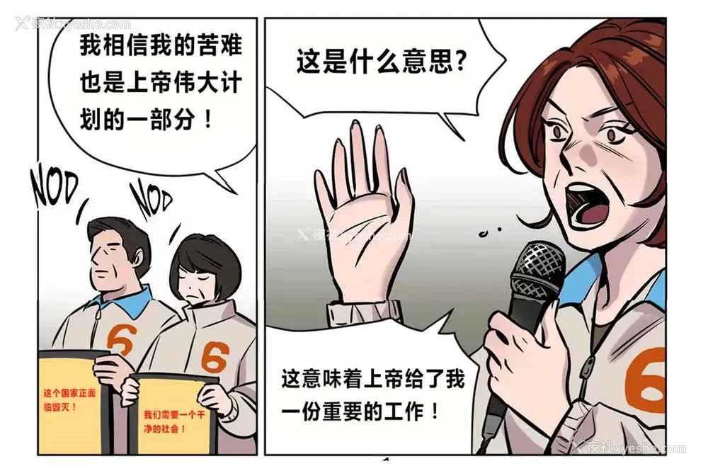 3P - 赎罪营