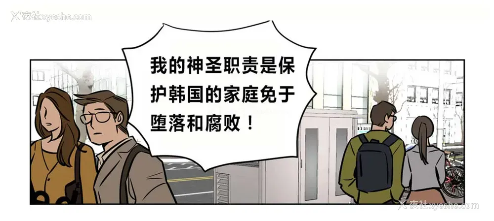 4P - 赎罪营