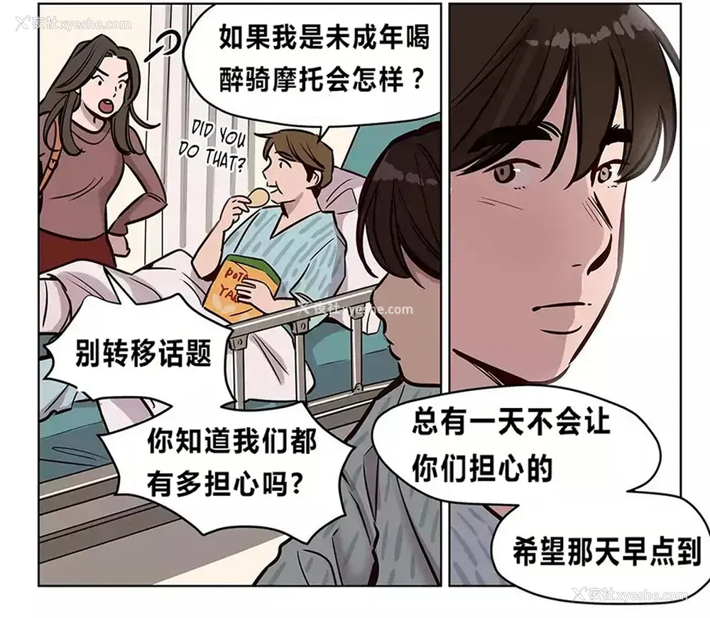 9P - 赎罪营