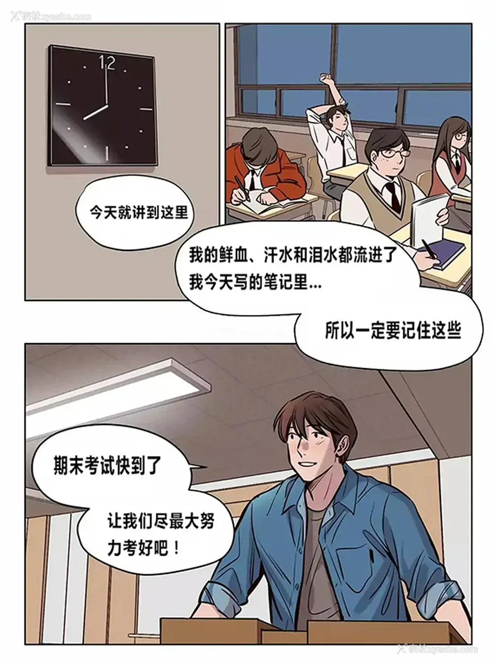 16P - 赎罪营