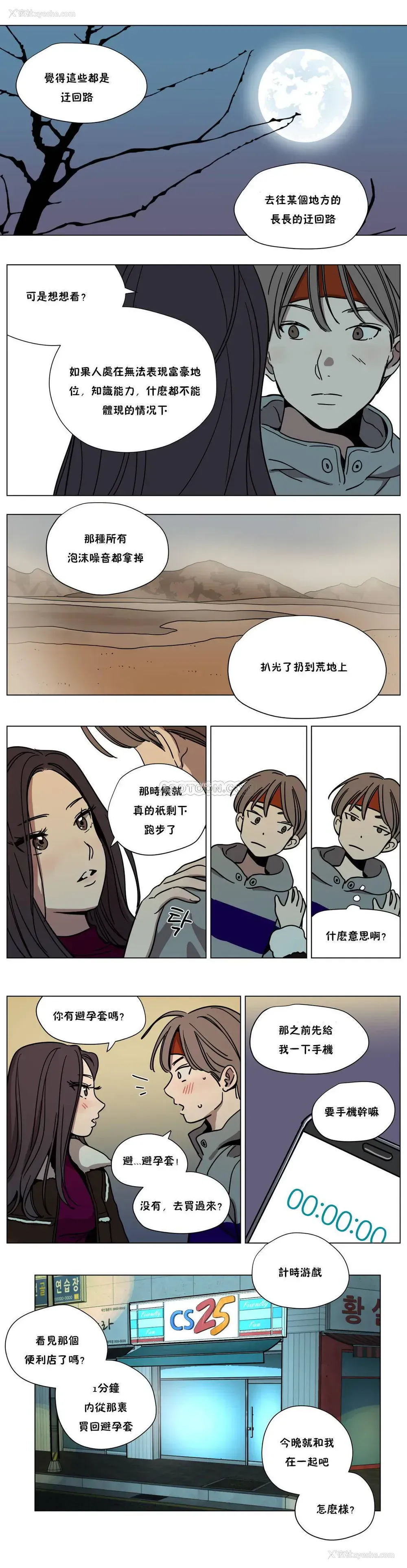 10P - 赎罪营