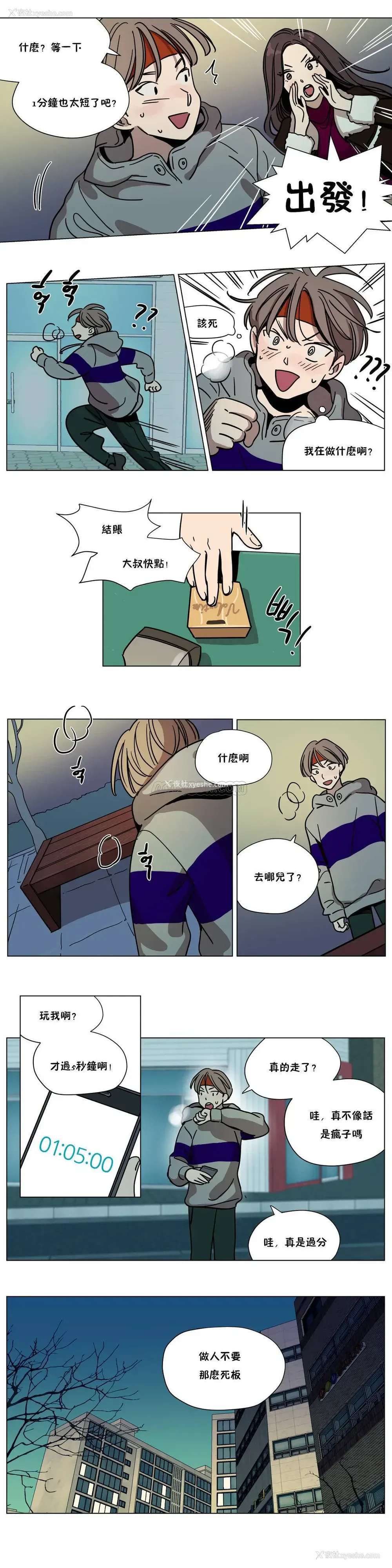 11P - 赎罪营