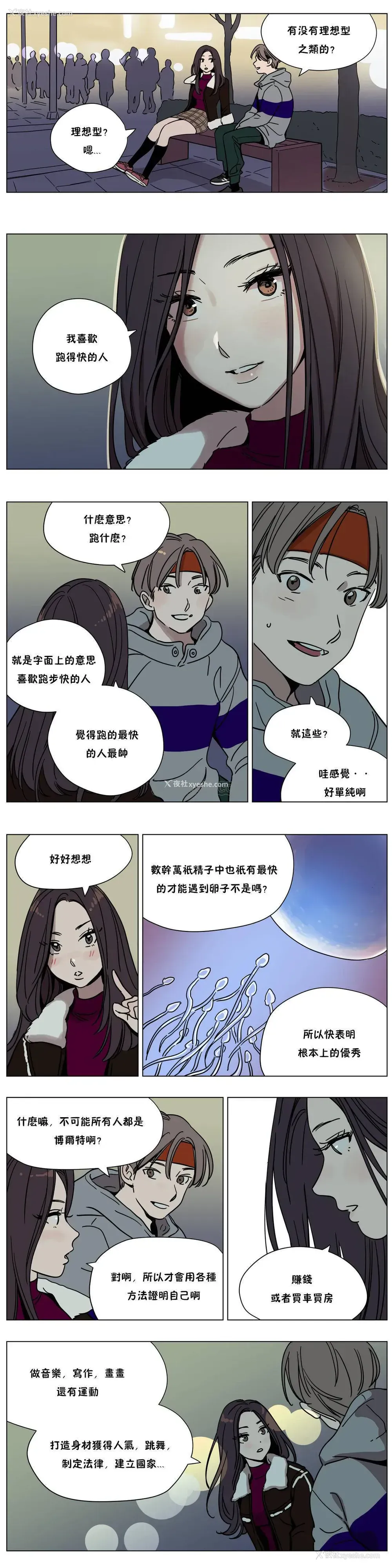 9P - 赎罪营