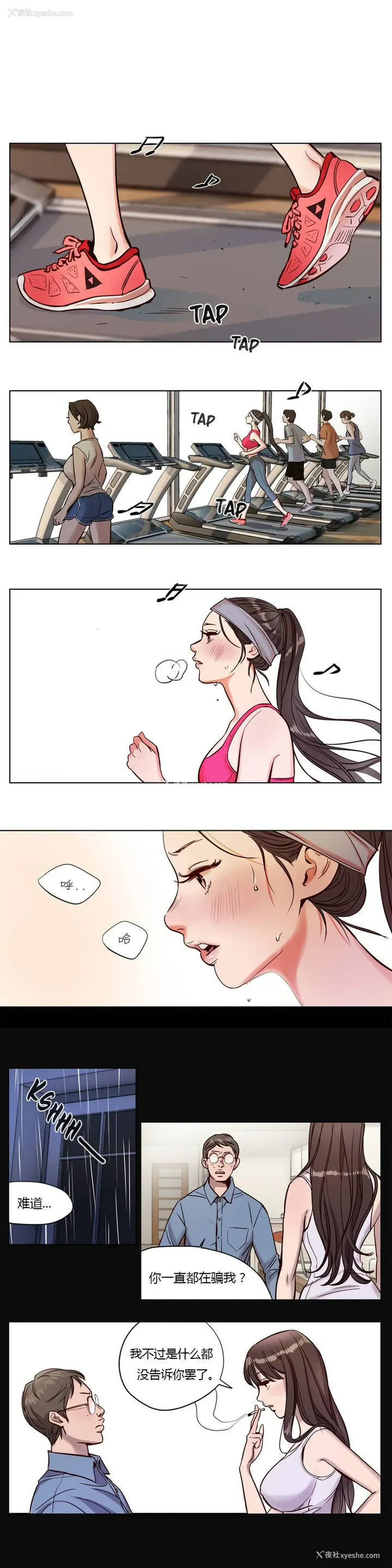 11P - 赎罪营