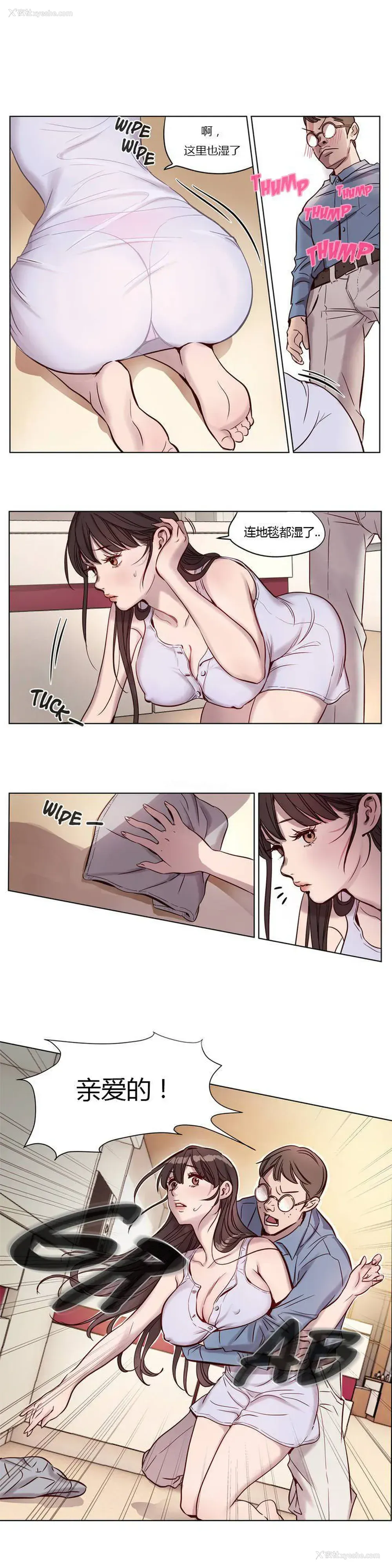 2P - 赎罪营