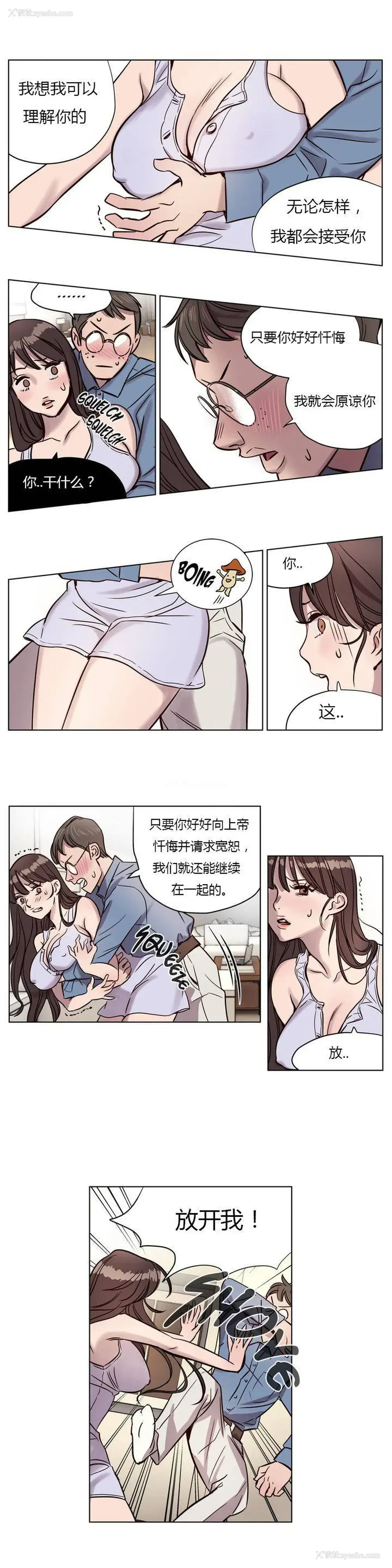 3P - 赎罪营