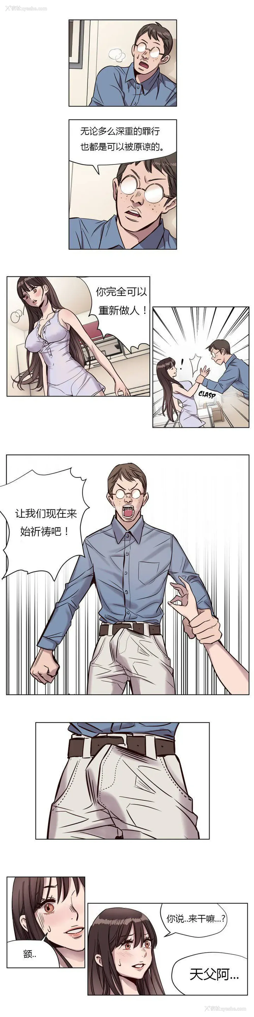 4P - 赎罪营