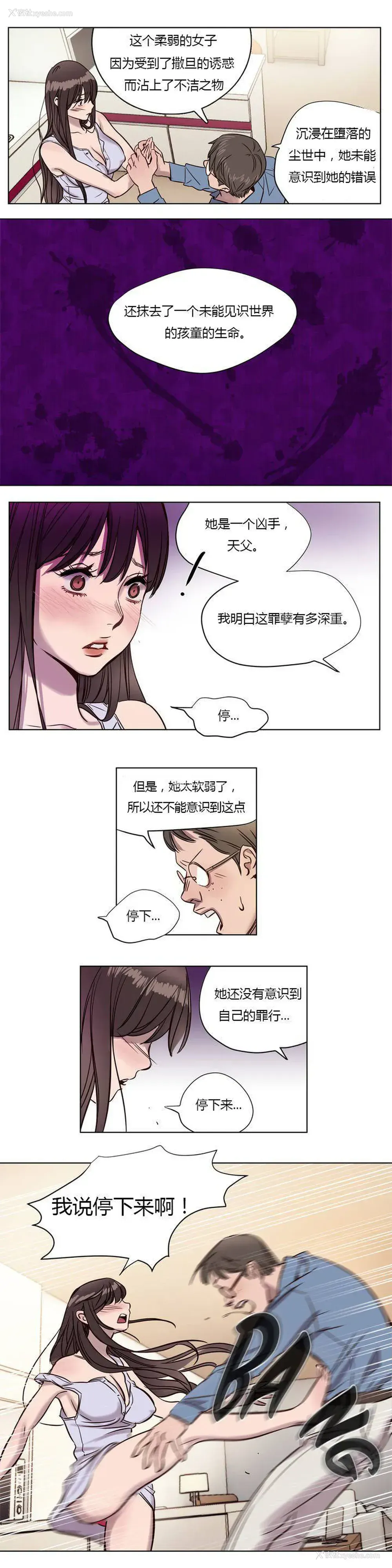 5P - 赎罪营