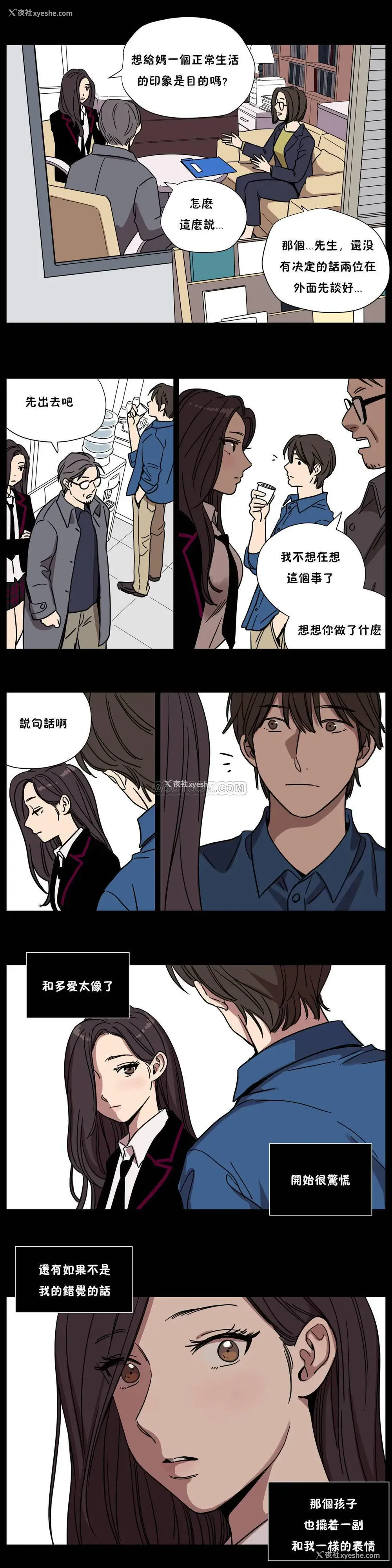 2P - 赎罪营