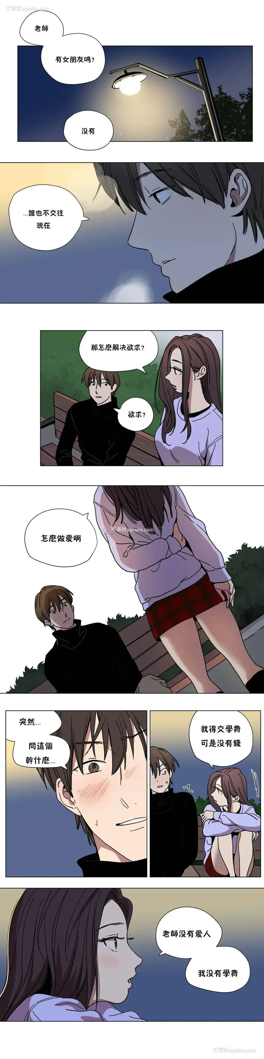 5P - 赎罪营