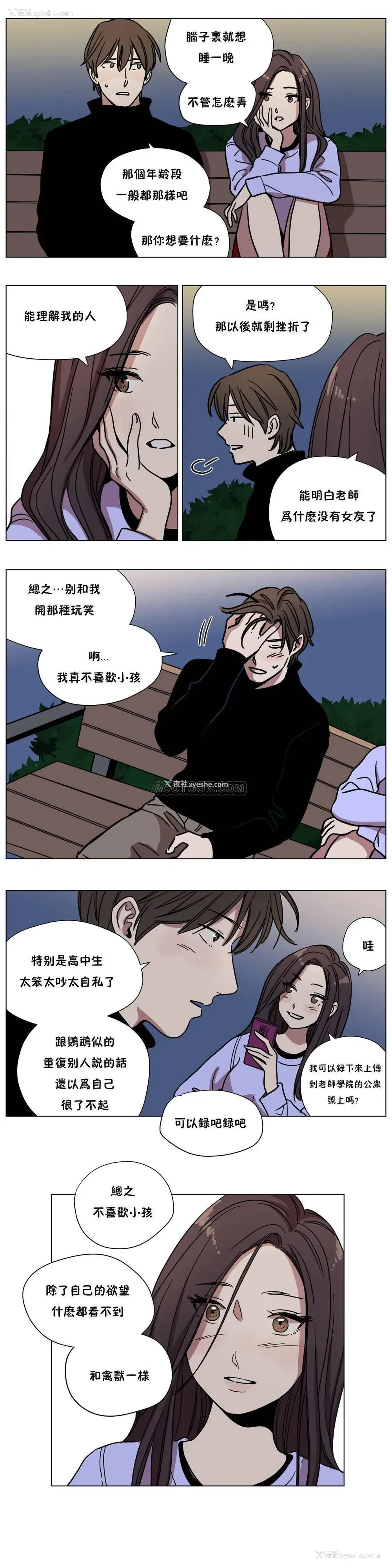 7P - 赎罪营