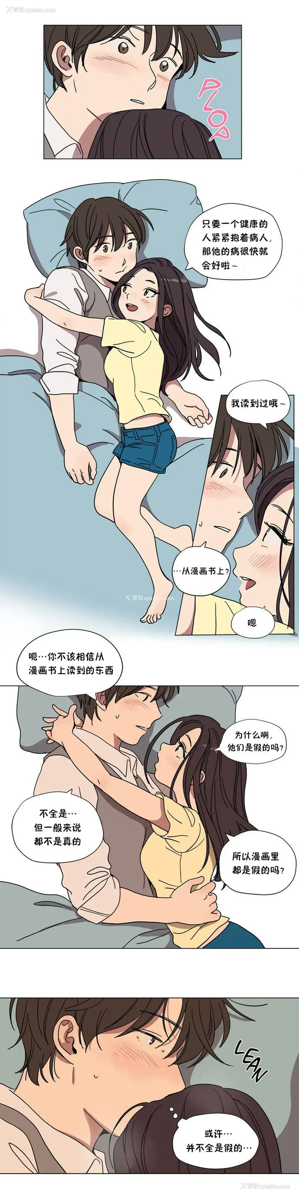 10P - 赎罪营