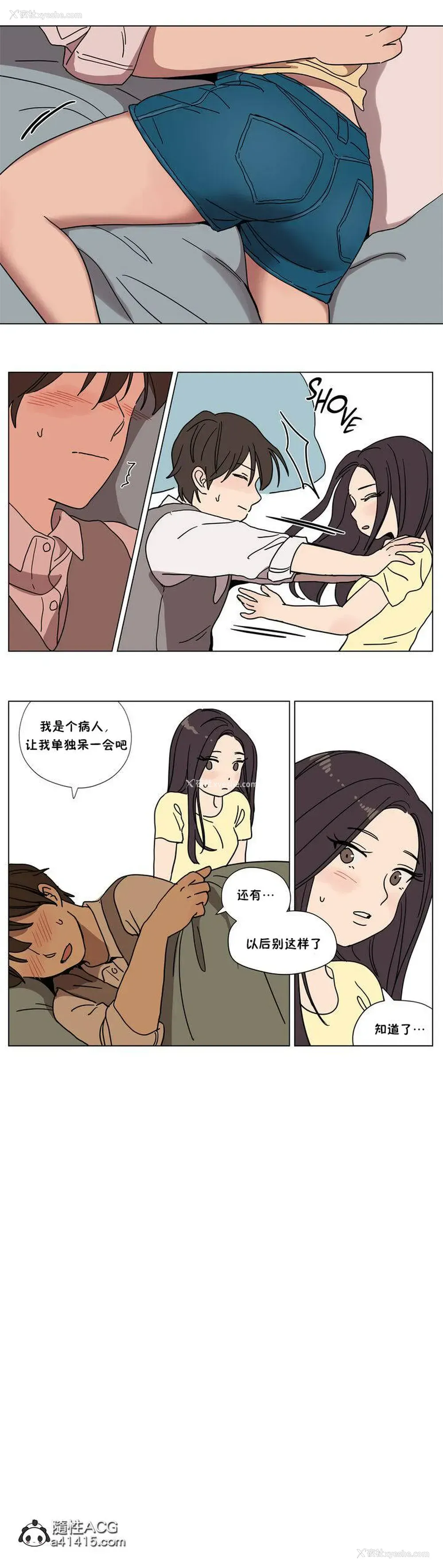11P - 赎罪营
