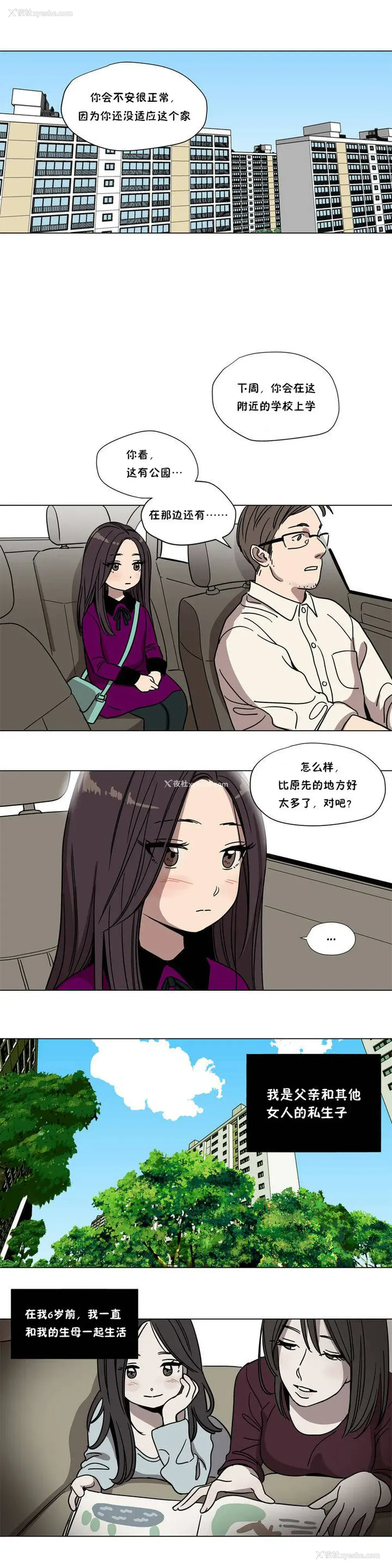 2P - 赎罪营