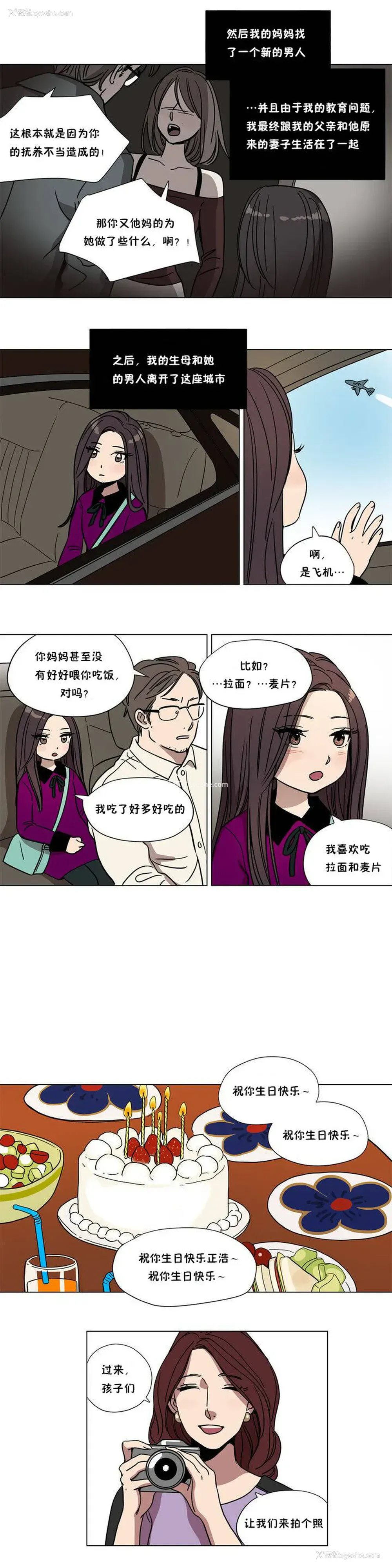 3P - 赎罪营