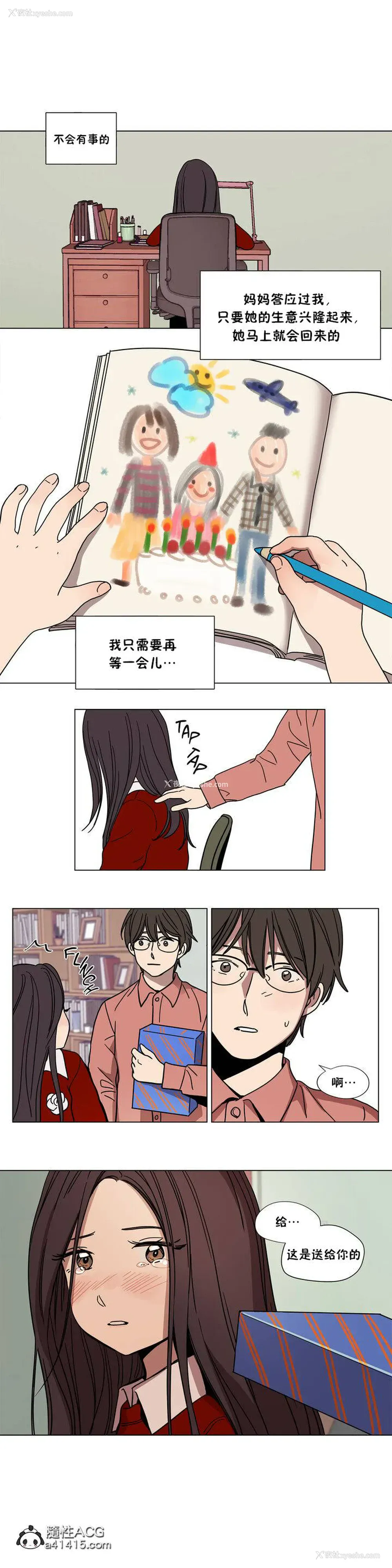 5P - 赎罪营