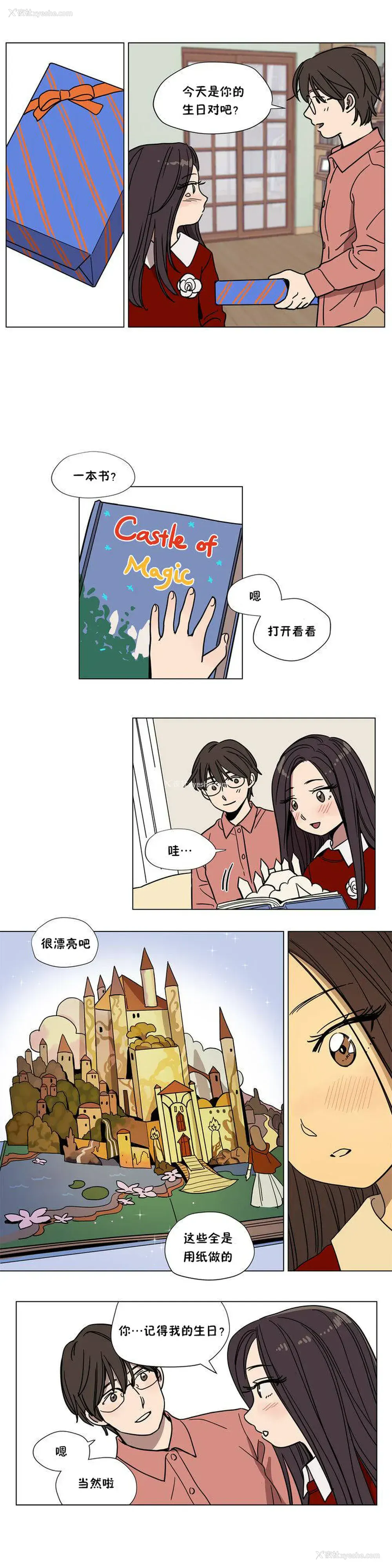 6P - 赎罪营