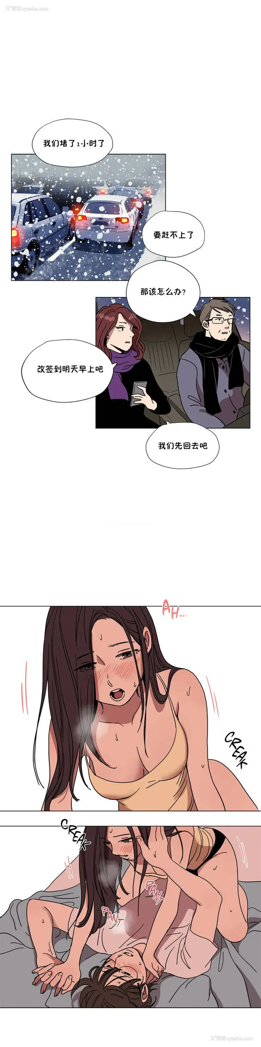 11P - 赎罪营
