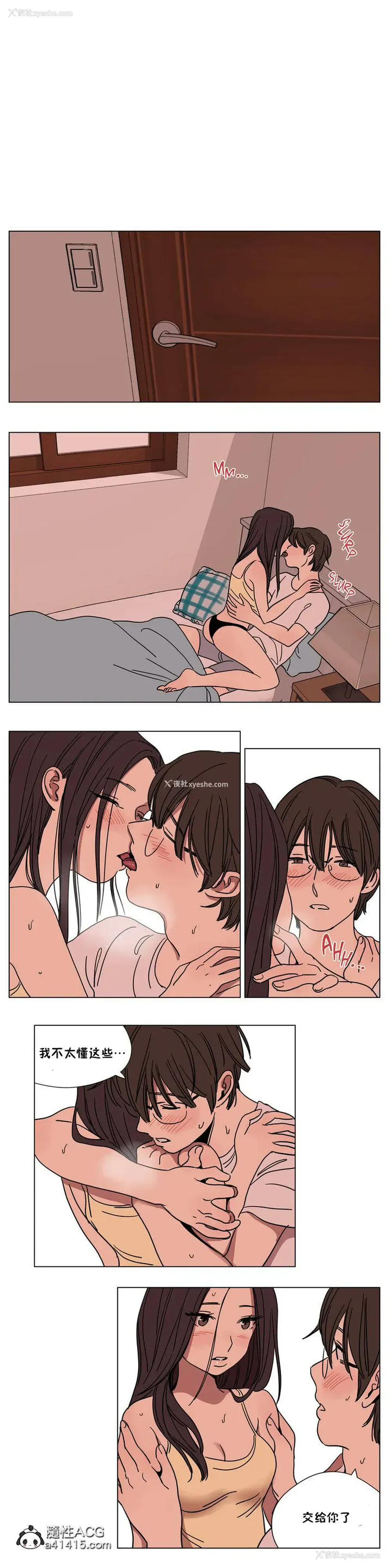 9P - 赎罪营
