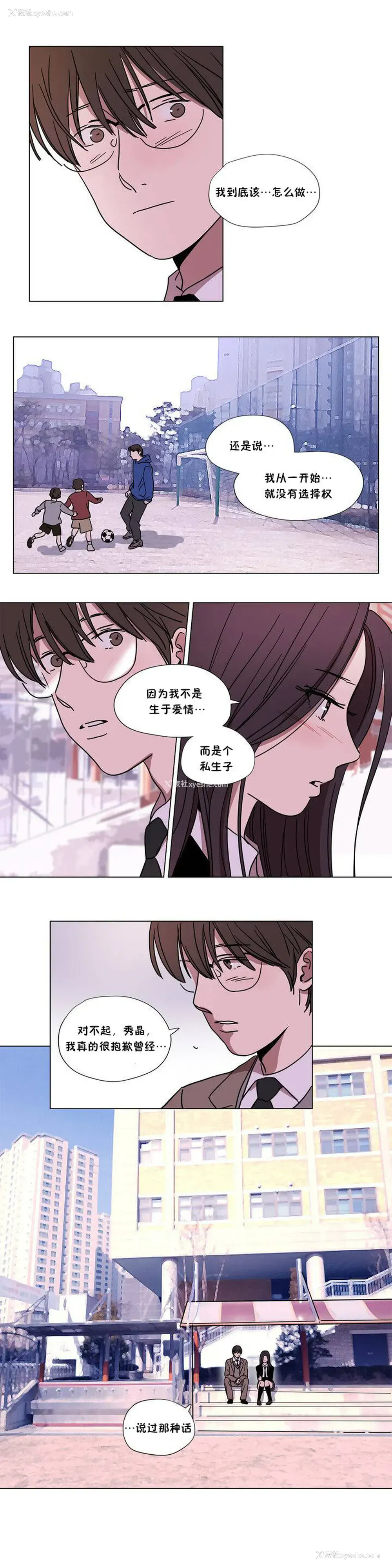 10P - 赎罪营