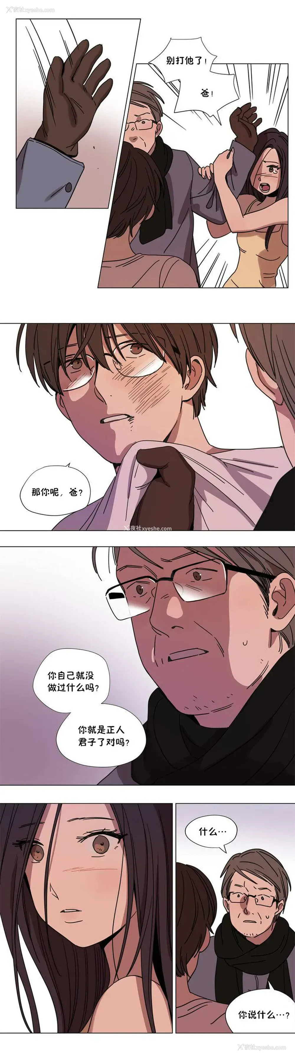 2P - 赎罪营