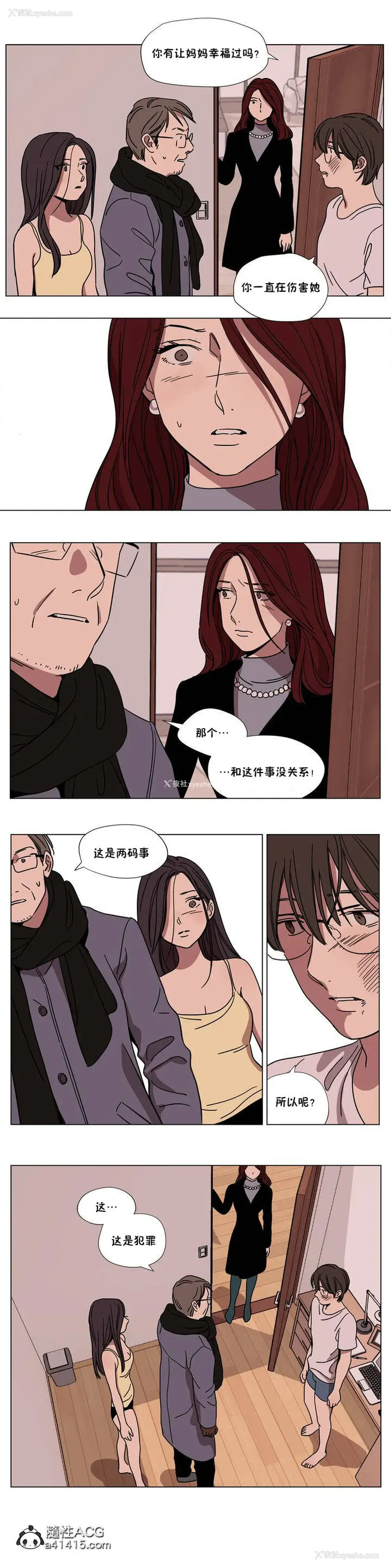 4P - 赎罪营