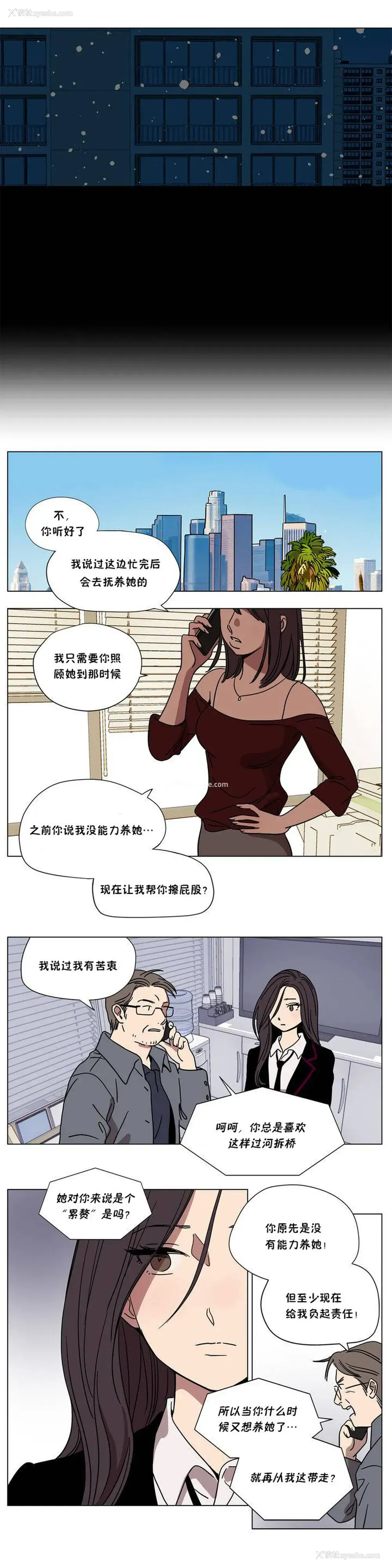 6P - 赎罪营