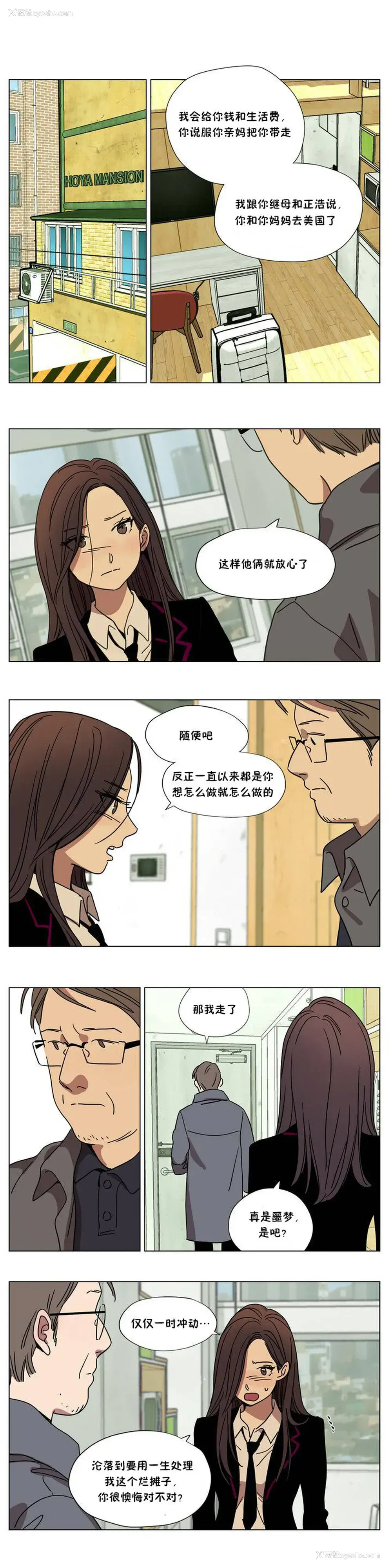 7P - 赎罪营
