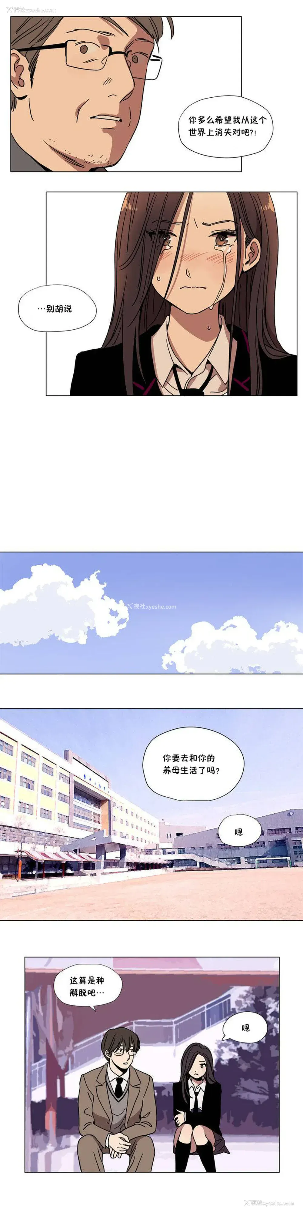 8P - 赎罪营