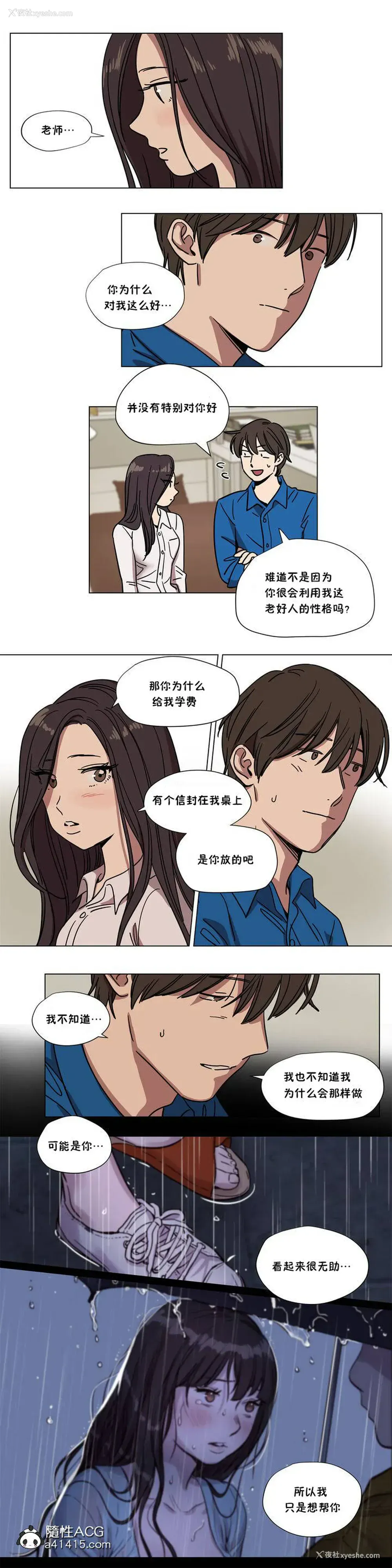 3P - 赎罪营