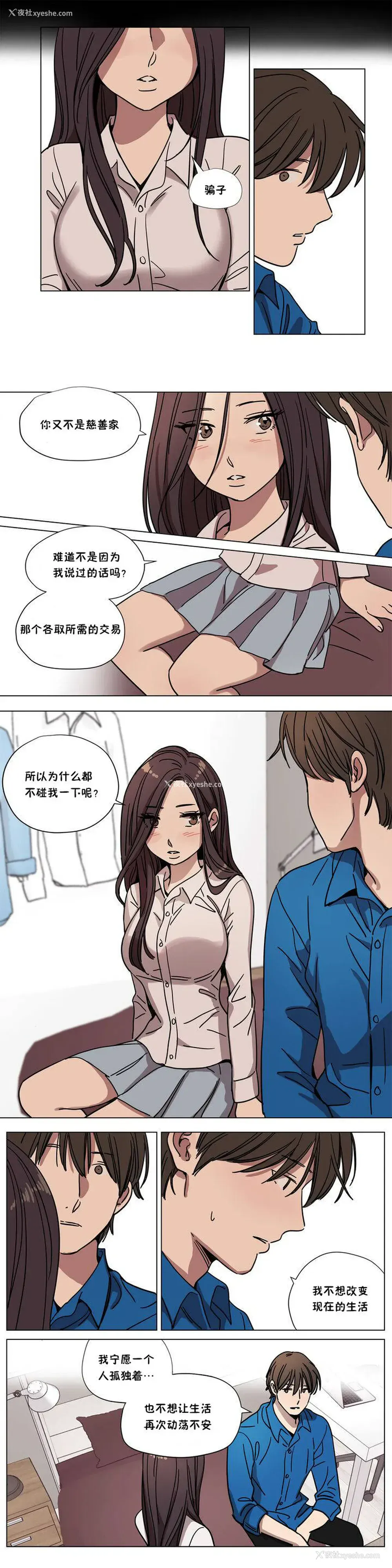 4P - 赎罪营
