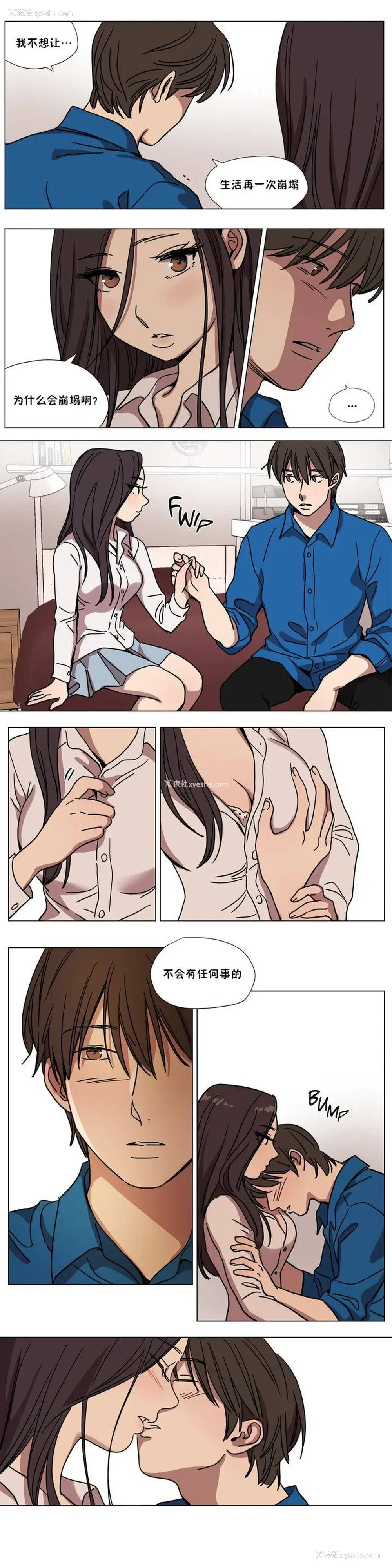 5P - 赎罪营