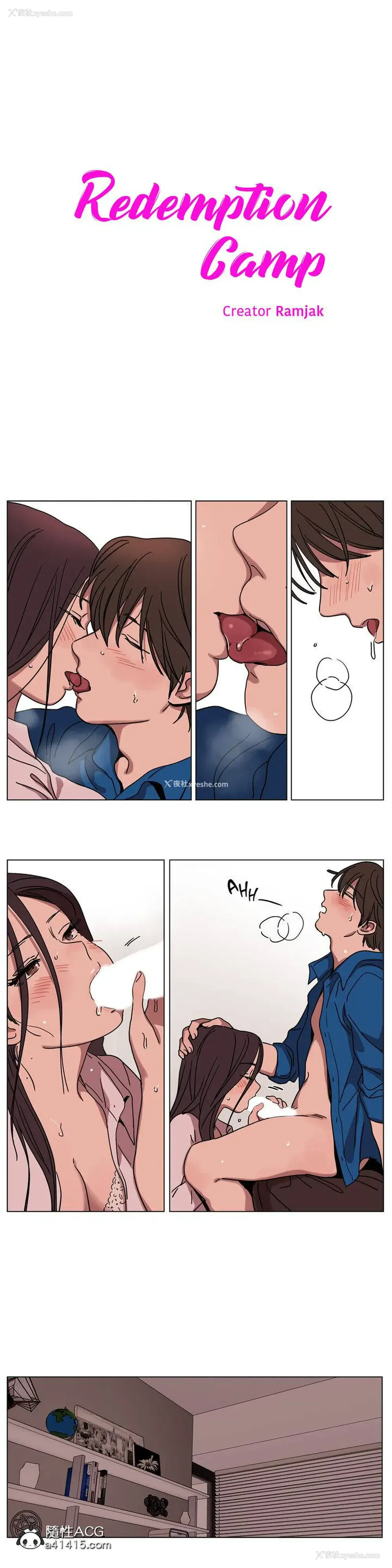 7P - 赎罪营