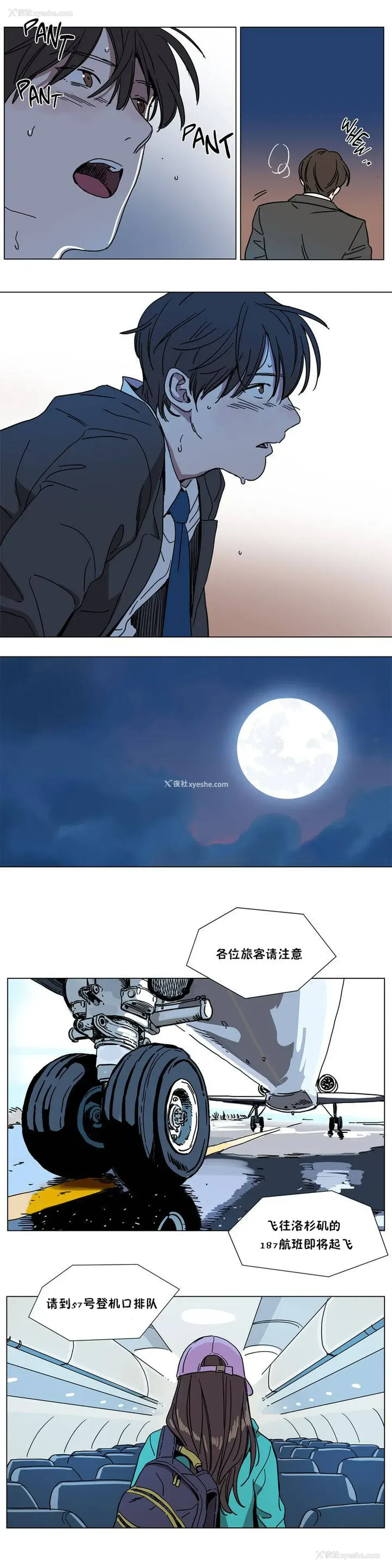 10P - 赎罪营