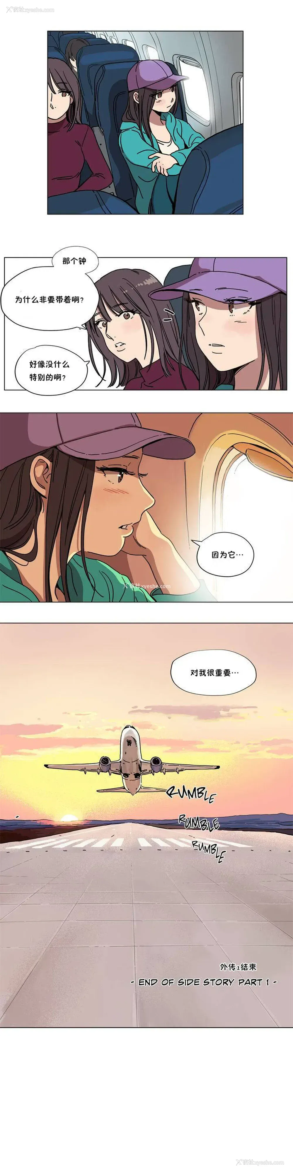 11P - 赎罪营