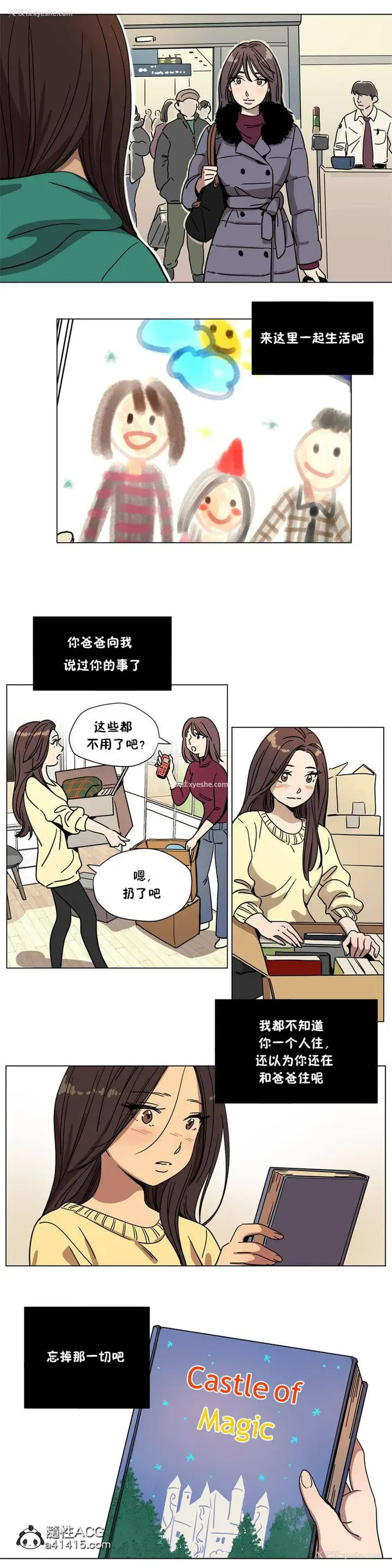 2P - 赎罪营