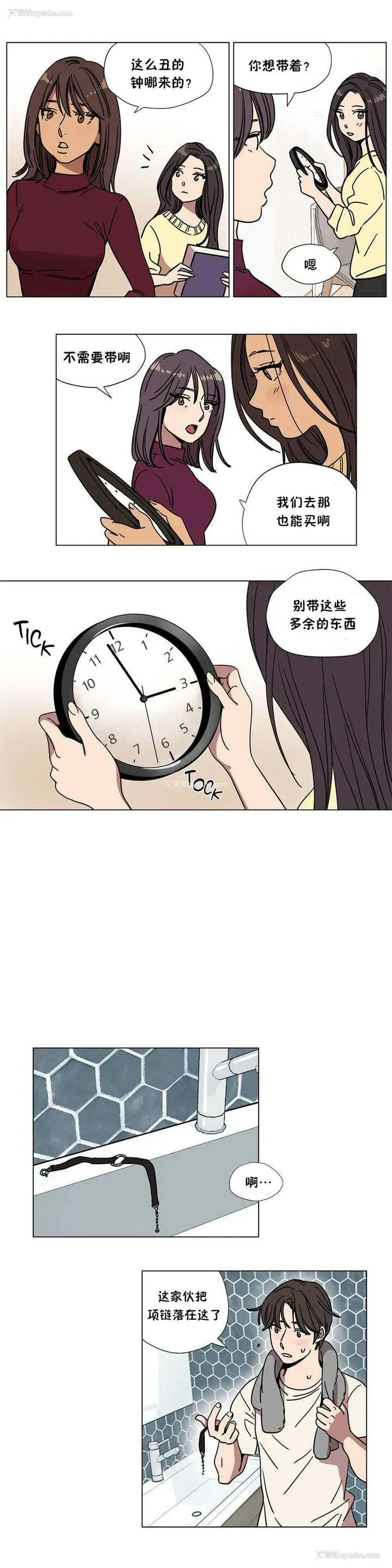 3P - 赎罪营