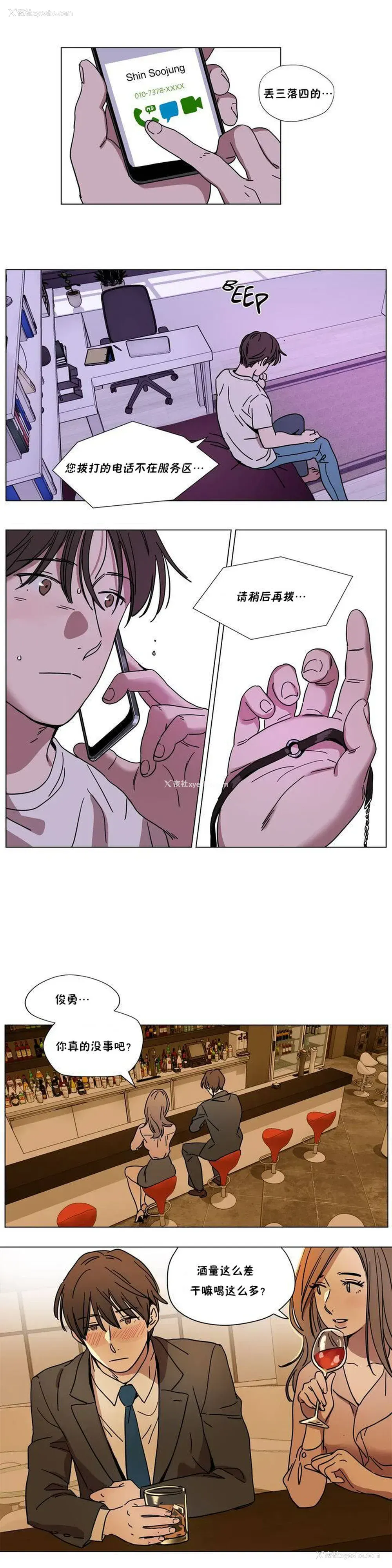 4P - 赎罪营