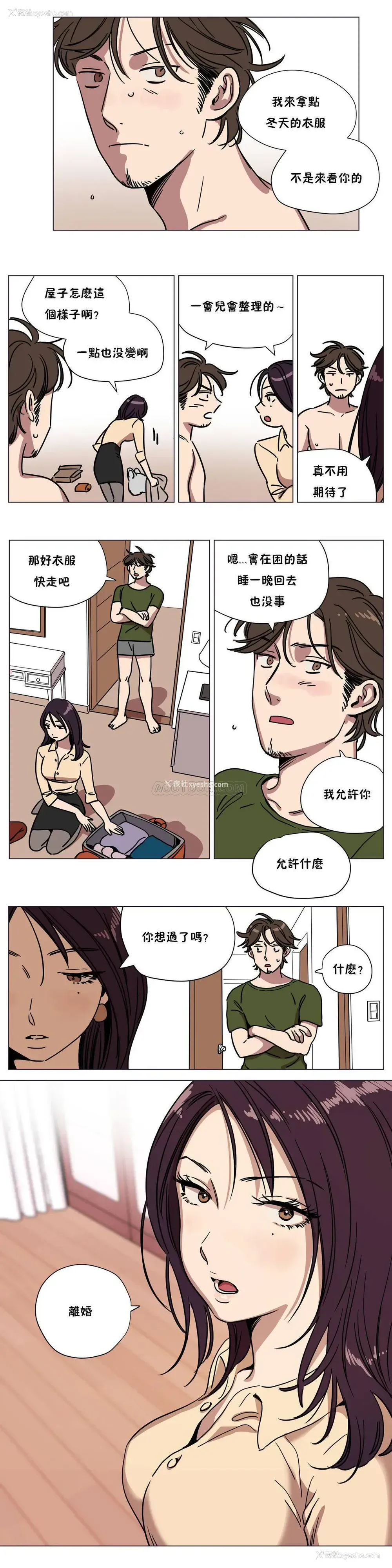 12P - 赎罪营