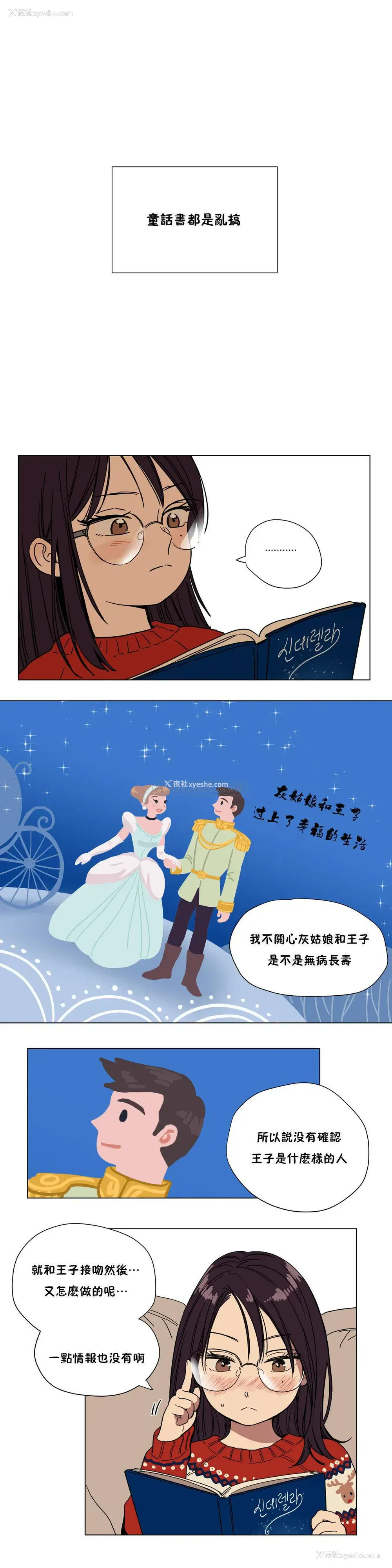2P - 赎罪营