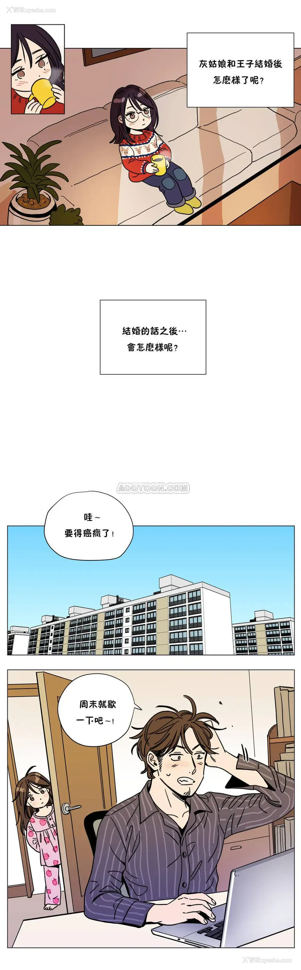 4P - 赎罪营